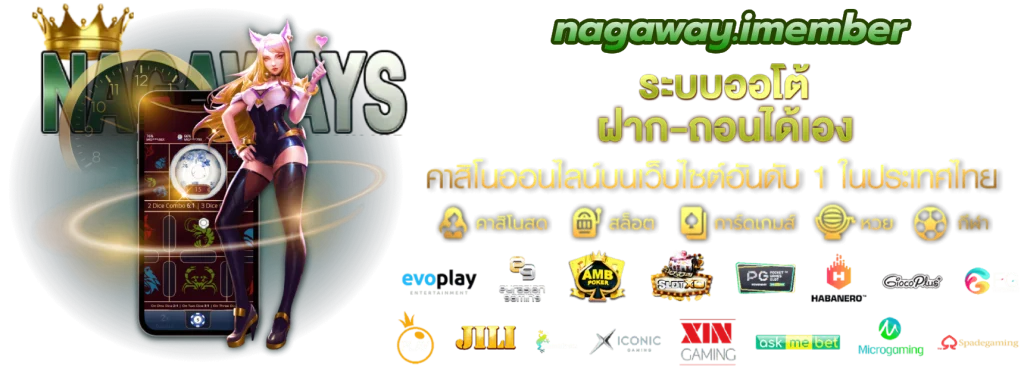 naga way